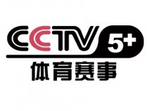 【直播】CCTV5+体育赛事高清在线直播线路_最好用的卫视直播